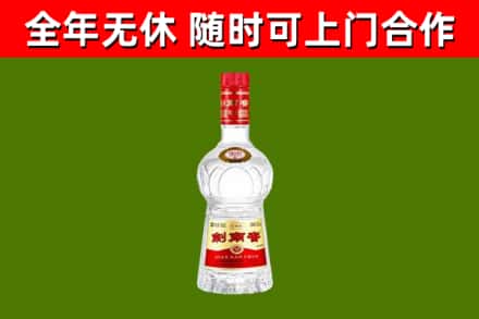 梁河回收剑南春