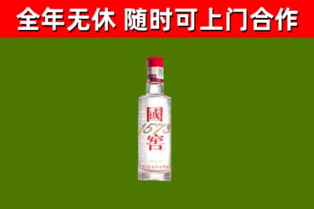 梁河回收国窖1573
