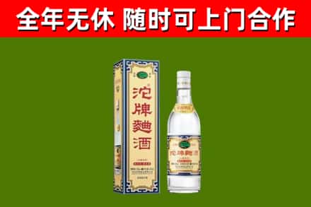梁河回收沱牌曲酒