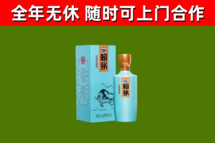 梁河回收赖茅