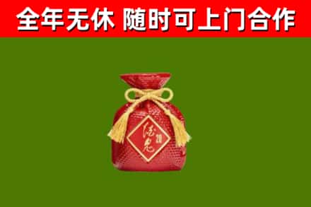 梁河回收酒鬼酒