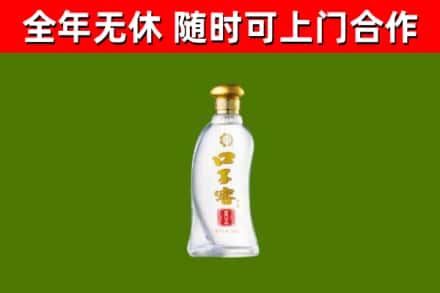 梁河回收口子窖