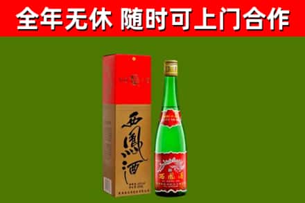 梁河烟酒回收西凤酒绿瓶.jpg