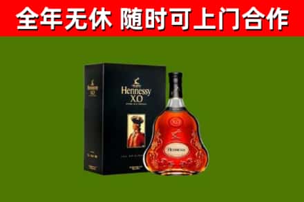 梁河回收轩尼诗洋酒