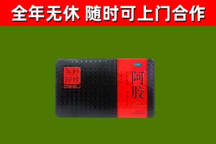 梁河烟酒回收阿胶.jpg
